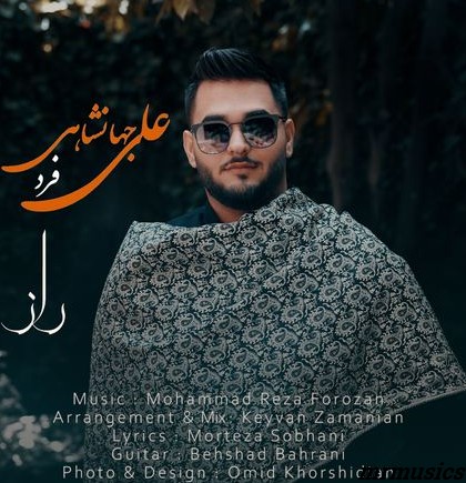 دانلود آهنگ علی جهانشاهی فرد راز