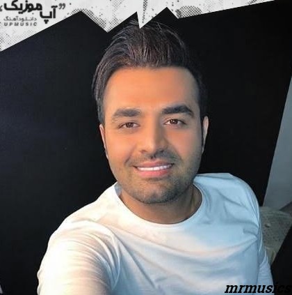 دانلود آهنگ میثم ابراهیمی دلمو میدم بهت