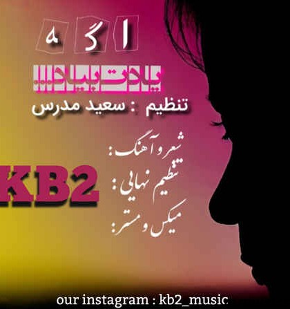 دانلود آهنگ KB2 کورش و کیارش اگه یادت بیاد